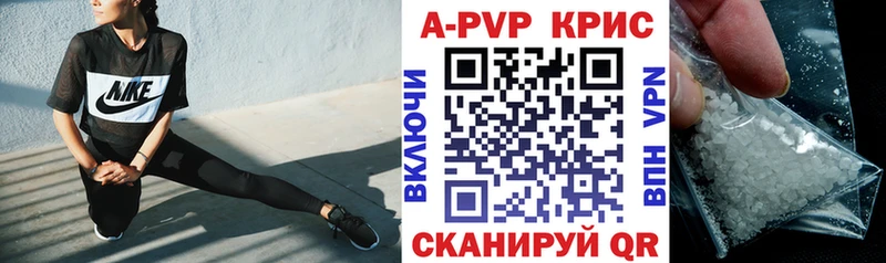 Alfa_PVP кристаллы  купить наркотики сайты  Туран 