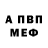 Амфетамин Розовый Unfettered Patriot