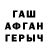 Героин афганец Mark McHugh